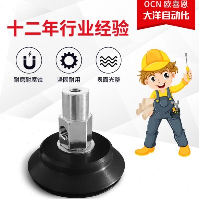 W DN机械手经济型36 870 ED工业真空吸盘37-HWE0C强力DH双层60O