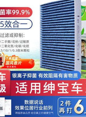 .格/D//宝560/滤清器20北汽XD/p50CC55X绅65m2原厂XD空调滤芯25/