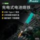 5神器家用电铁烟烫I 宝工洛便携式 电烙铁16工具维修焊接B充电码