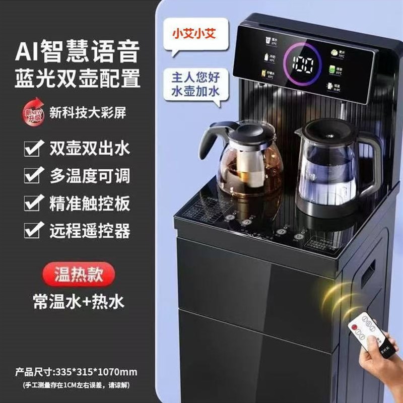 新款茶吧机家用饮水机立式t冷热水机全自动2025智能烧水机水壶加