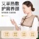 保暖灸疗艾灸热敷颈颈椎电加热护肩膀背部纯艾热敷肩绒肩无烟艾灸