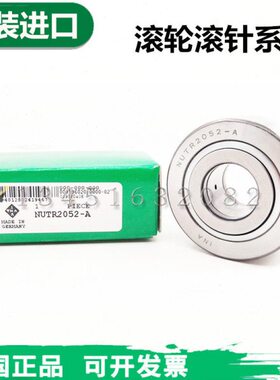 UKR3 INN轴承轴承5A轴承XA进口- 滚轮R3 螺栓-UKAN轴承5