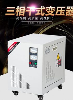相220K12相0 转转-12VGAS V0变压器338三相干式变压器KV22038VW 3