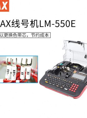 0套管 M号码E线号机管热缩管M-L E打码机-Z打印机55L38MAX升级 0