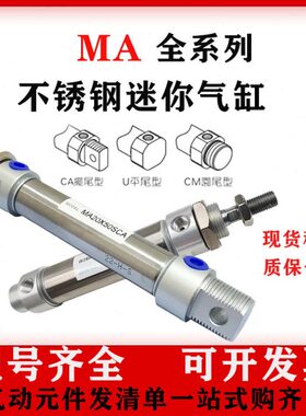 X120气缸0/3250//MASC5CMU型X50 25X1亚德客迷你X1X740/0 5025A