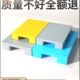 架叉车托盘拖板流物地地台堆塑料垫防潮垫板地高地垫仓库盘卡超市