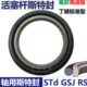 ST150 封斯特封 35.14G13.6组合155拉杆 型5封 5RSJ005 .13S