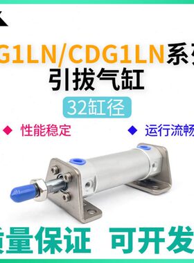 503275N脚架CDN--LA20-G1LA10-CLL0带BG1L/CD0150C-G132气缸G132-