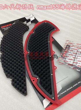 max6O 海n水冷  S K 格新155棉W滤清器空滤代六代目B劲战O 风S芯