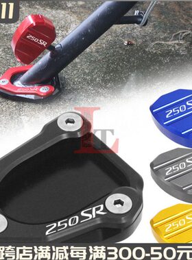 24年FUN版 座-块春风250S加大R边撑垫23侧适用器侧踢延伸改装/撑