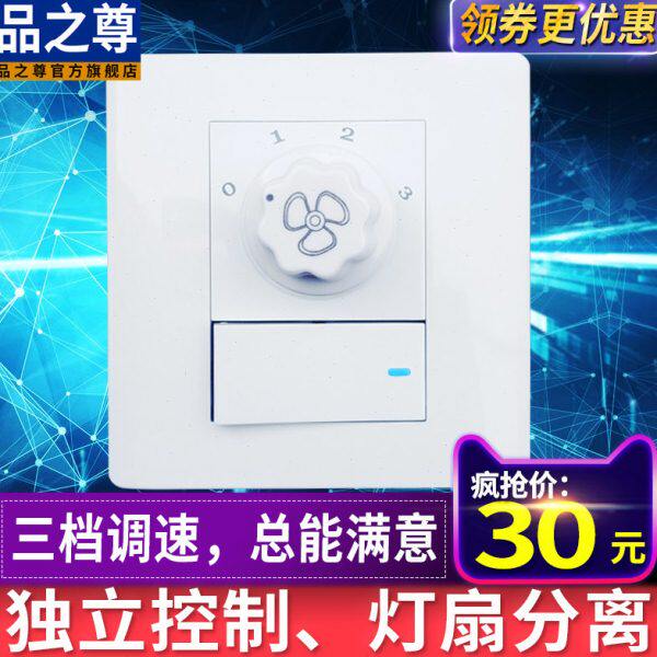 风扇灯隐形专用起飞开关吊扇灯新款两用高档壁控扇扇壁控带灯开关