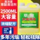 强力去污5斤液体厕所神器瓷砖清洁剂溶液草酸家用生清洗卫地板砖