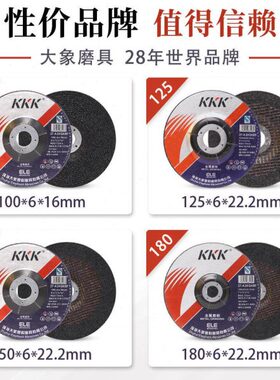 砂轮片金属K/光牌 0185磨角磨机片12抛光0大象150打磨/加厚10KK/