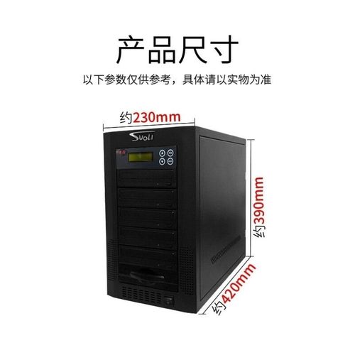 索厉(Suoli)智能DVtD光盘拷贝机光盘驱动器刻录机光盘刻录型号SL