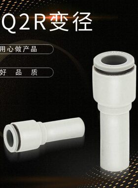 8接头气管-K转接Q 0R2K-RRQ 622变径8012K1000-06Q10个替代 4-10