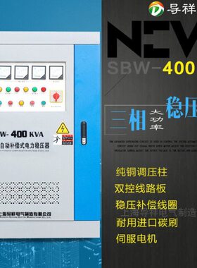 0大功率稳压器40设备 00稳压电源VWkSB机床-vA40w三电梯K相38