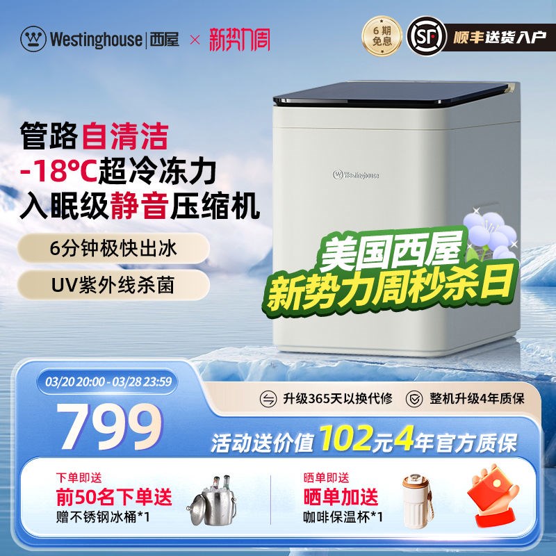 美国家用制冰机小型1p5KG用学生宿舍迷你全自动摆摊圆冰块器