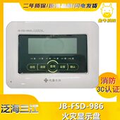 显示 6D显示盘江 置 层J 火FS 海灾装 三 灾泛B98火显报警