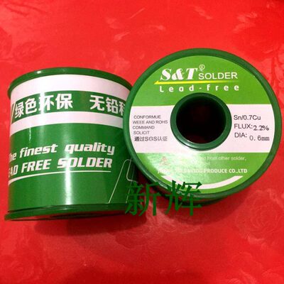 T锡丝..6松香&.S101.2 松田2.0型芯 .  保0环8包邮无铅免洗016