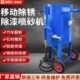 小型除锈翻氧气动喷沙机高压船皮化喷砂机移动除锈车去钢结构新