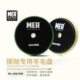 美容工具自粘式 羊毛神器振抛抛光MER专用盘曼尼诺D研磨汽车A6寸机