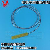 热电阻面t10式 温度探头 P传感器专用平感0电阻传贴片芯 铂 电机