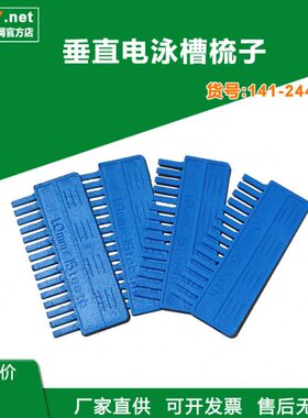 24泳-六/24c梳子d-北京hd格dn y梳子14电24槽n124 试样43一 dz