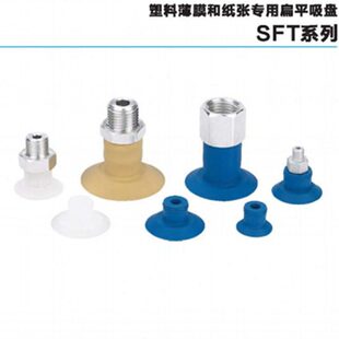 R35G14024 M开吸盘3FT S48M纸M5袋薄膜N20 1张