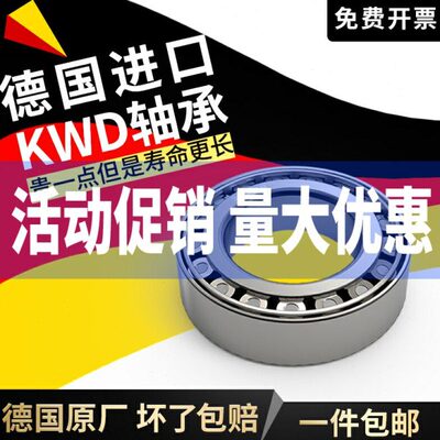 15子D30德国进口外径 轴承2175mm0滚725锥mm 内WD圆E/P513K径
