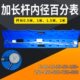 加长18165长 501 缸表2米35杆 量2500. 450 杆内径百分表