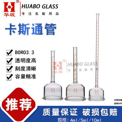 5m水4性l/l涂料管装置试验透m性/水m漏斗10透卡斯通不建筑试验l