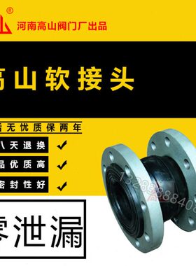 DJ-减震器橡胶软接头曲挠D16可山高00喉牌橡胶避震G4法兰软连接N1