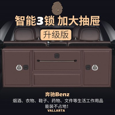 汽车收纳箱适用于奔驰GLE后备箱储物箱E级S级迈巴赫GLSS V级G级GL