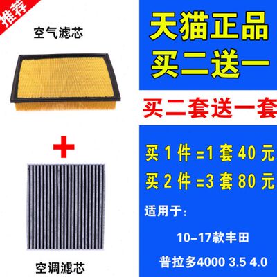 款400普拉多17空调 丰田霸道43.5空滤格0滤清器.100-空气滤芯适配