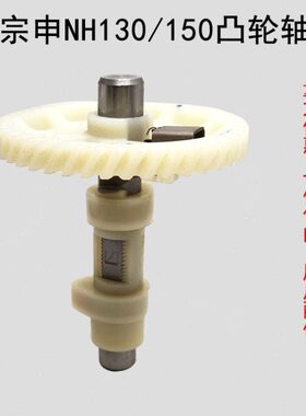 四冲程包邮 P汽油150轮开沟机 宗申HN原厂轴果园凸塑料重庆N013