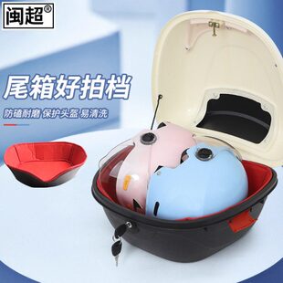 闽尾箱罩 后内皮革内配件改装电动车后备箱尾箱瘘超内衬防水防震