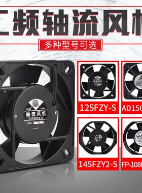 机柜气散热排5220电焊机风扇Z14S静音512Y2小型2轴流风机FFZV-Y