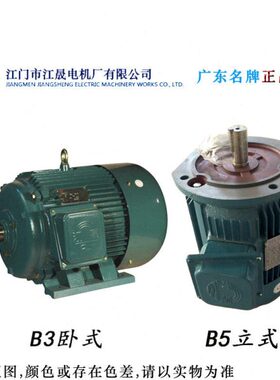 1.5新3.4/芯江晟22..极//三相异步电机25Y/菱德东,全铜/E14/7.551