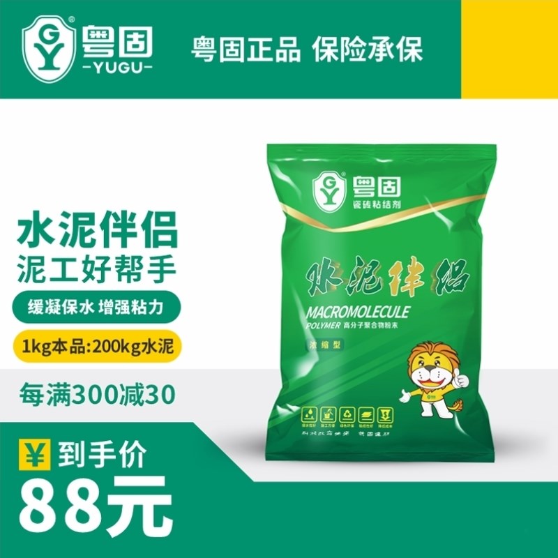 粤固高端辅材水泥伴侣缓v凝剂保水增稠绿色环保节约成本1KG