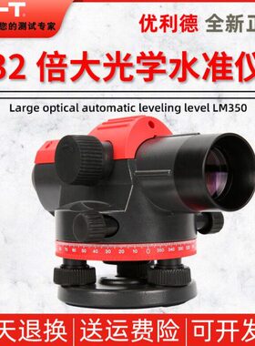 M311L光学大32测量07L水准仪/工程优利德倍塔尺L三脚架M350M3/5米