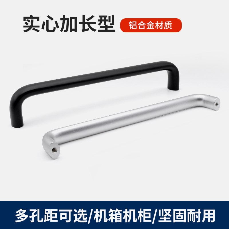 加长铝合金实心拉手m机床U型门把手工业设备黑色椭圆柱拉手柄LS5