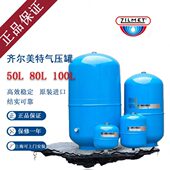 L膨胀L特 8稳压ME齐尔010美I0罐压力罐式 隔 L50膜 TL罐