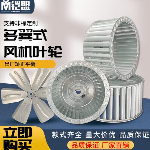 耐高温叶轮寸9离5寸610.心风叶5寸多定做轮风烤箱翼式12寸不锈钢