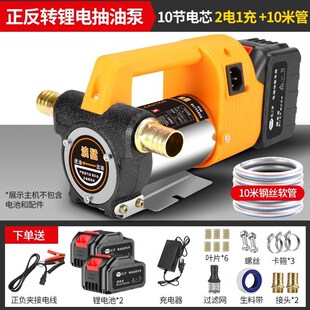 电动抽油泵无线锂电加q油泵抽水泵自吸泵便携式 柴油泵加油机抽油