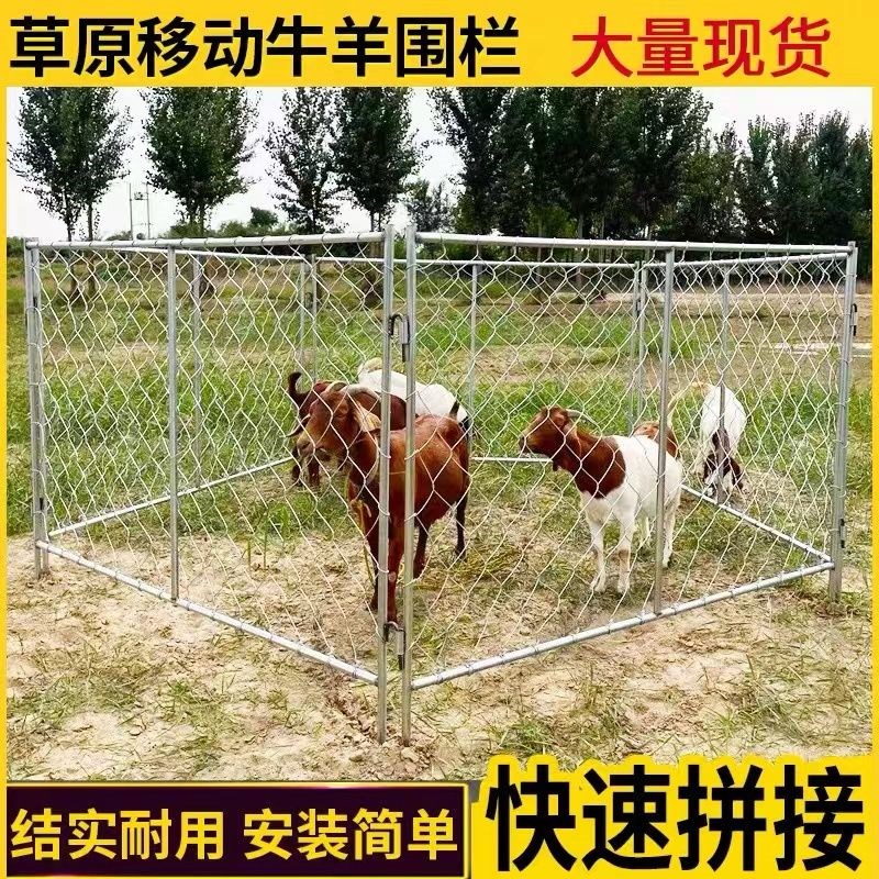 移动羊围栏草原可移动临时牛x羊栏游牧畜牧区铁丝围栏网牛羊圈护