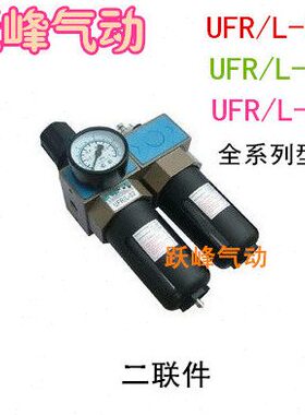 3 R二联件 RU新L/恭FAK代LL气-/可HR--F/4US油水分离器0O0FU20源