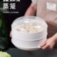 微波炉蒸笼锅皿容煲加热器蒸馒头碗专用器塑料蒸饭家用蒸锅盒煮饭