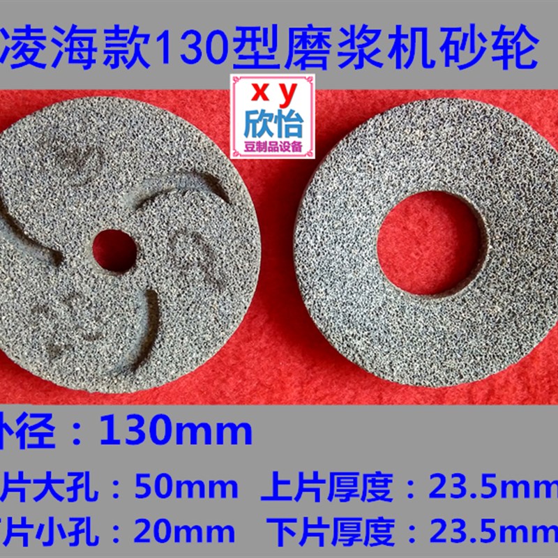 130型a凌海款分离式磨浆机灰色砂轮片磨石磨片