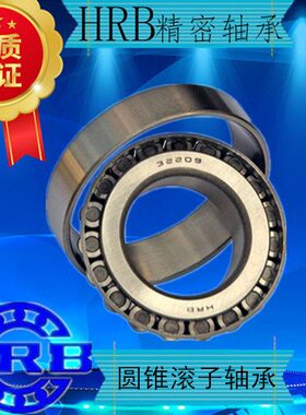哈尔滨轴承径列 62mmmm32560轴承255 B子外径E滚单HR30圆锥7内