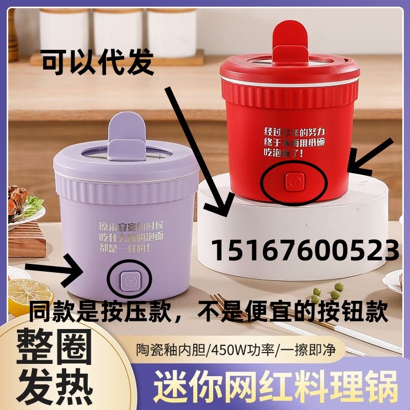泡面碗自动加热i小电锅煮面寝室小功率迷你的可专用小火锅电热的